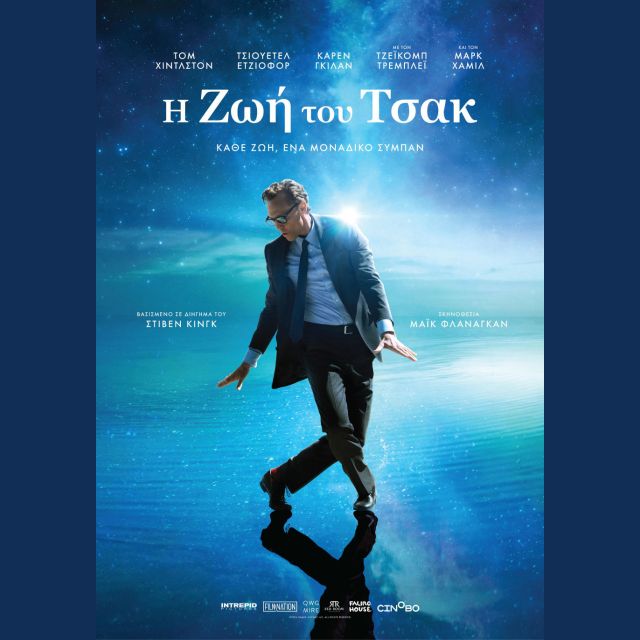 Η Ζωή του Τσακ – The Life Of Chuck