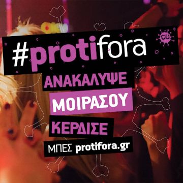 #protifora SOCIAL MEDIA ΠAKETO από το CU για όλους έως και 24 ετών