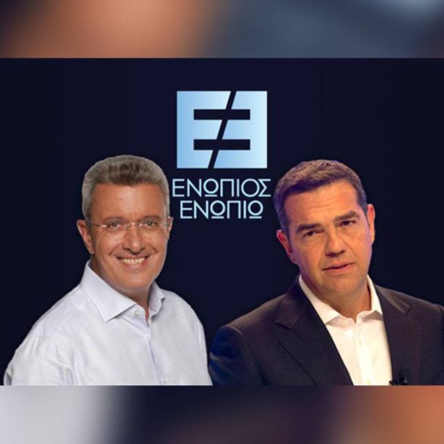 Ο Αλέξης Τσίπρας "Ενώπιος Ενωπίω" με τον Νίκο Χατζηνικολάου