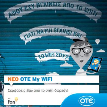 Δωρεάν Internet και έξω από το σπίτι με το “ΟΤΕ My WiFi”