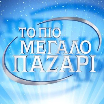 Ρετρό τηλεπαιχνίδια… επιστρέφουν στο σήμερα