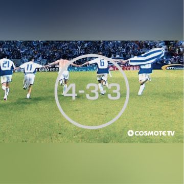 «4-3-3»: Το νέο docuseries της COSMOTE TV με πρωταγωνιστές τους «Legends 2004»