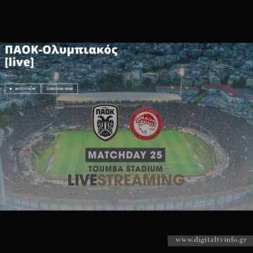 Προβλήματα στην μετάδοση του ΠΑΟΚ – Ολυμπιακός