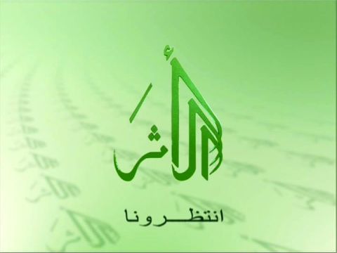 AL ATHAR11 25 21 38 59 d287db2a