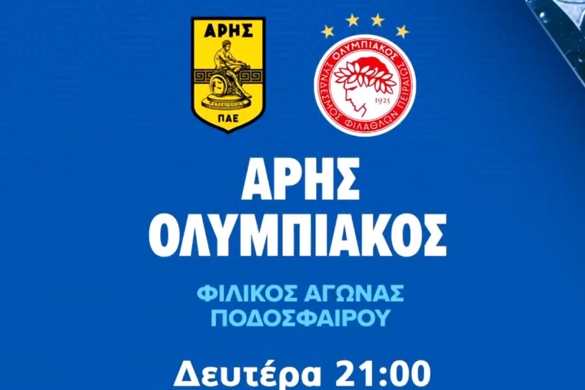 aris olympiakos 1 d287deef