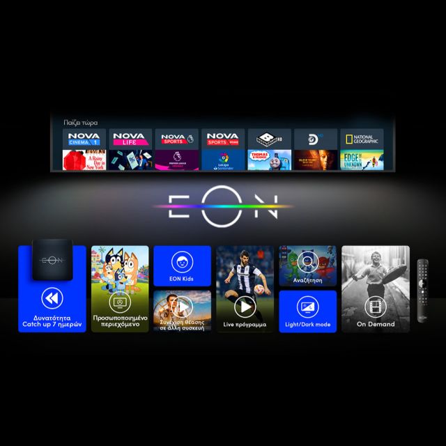 Απο σήμερα. Ένας μήνας δωρεάν Nova EON TV για όλους!