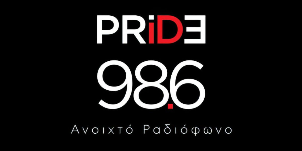 Ο Pride 98.6 άλλαξε και έγινε πιο «εναλλακτικός»