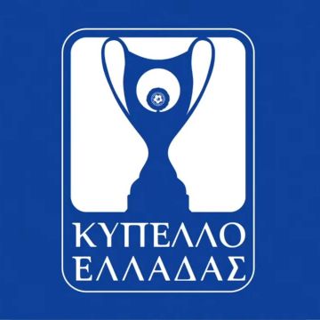 Αμετακίνητη η ΕΠΟ στο αίτημα αλλαγής ημέρας ή ώρας του  Κυπέλλου Ελλάδος