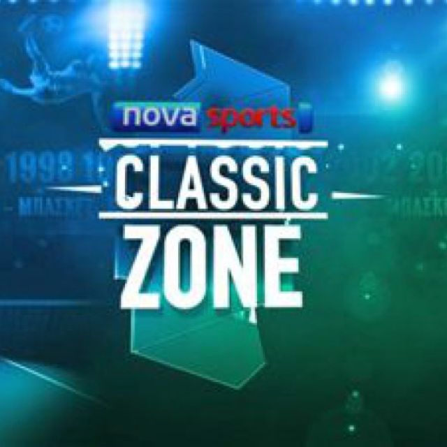 «Classic Zone» στα κανάλια Novasports