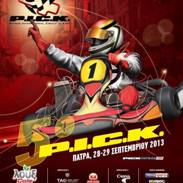 Το 5ο Διεθνές Σιρκουί για Kart στην Πάτρα (P.I.C.K.) στα Novasports