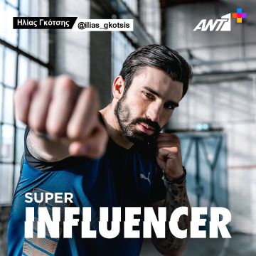 SUPER INFLUENCER: Το 4ο επεισόδιο της σειράς έρχεται στις 2 Σεπτεμβρίου και είναι αφιερωμένο στον γνωστό TikToker Ηλία Γκότση