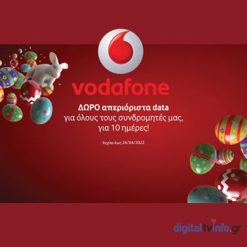 Πάσχα με δωρεάν απεριόριστα Data για όλους τους πελάτες της Vodafone