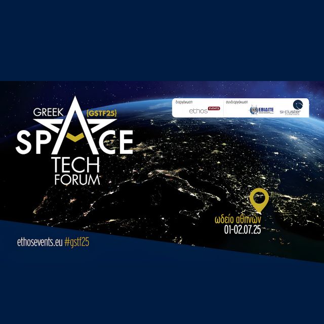 Greek Space Tech Forum 2025: Η επόμενη ημέρα του ελληνικού διαστημικού οικοσυστήματος