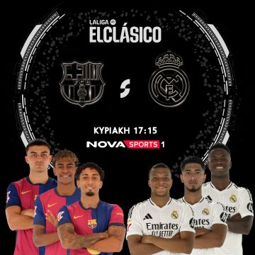 Nova: Αθλητικό υπερθέαμα στο γήπεδο και στο παρκέ της ΕΟΝ!