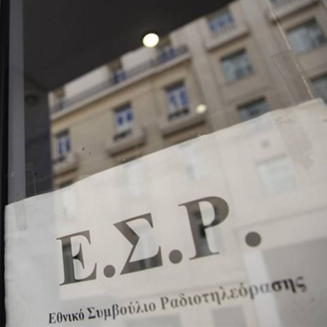 Αποσφραγίζονται οι φάκελοι για τις τηλεοπτικές άδειες