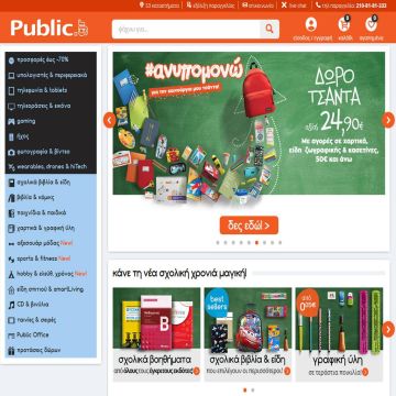 Νέα καινοτόμα δυνατότητα φωνητικής αναζήτησης στο Public.gr