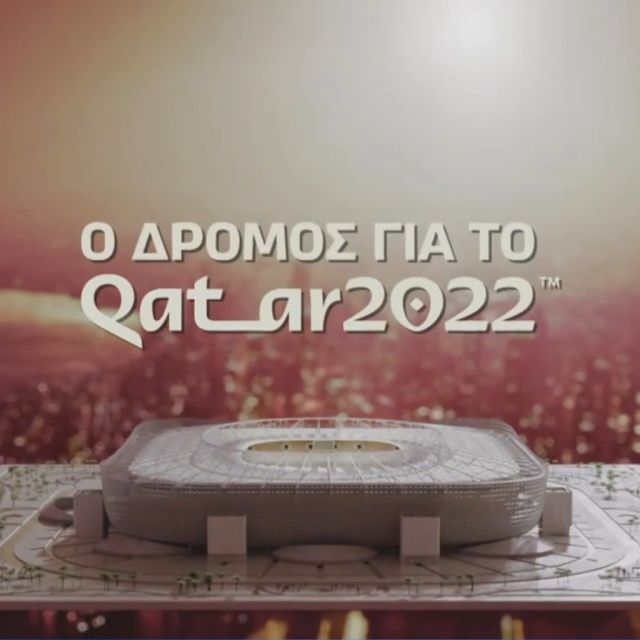 «Ο ΔΡΟΜΟΣ ΓΙΑ ΤΟ ΚΑΤΑΡ», όσα θα δούμε το Σαββατοκύριακο, 22 και 23 Οκτωβρίου