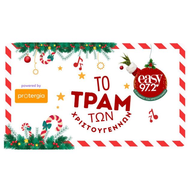 easy 97.2: Το Τραμ των Χριστουγέννων, powered by Protergia, στην Αθήνα
