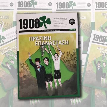 Η «Πράσινη Επανάσταση» ξεσηκώνει μικρούς και μεγάλους»!