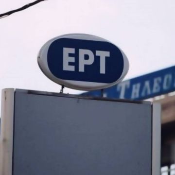 Βελτιωμένη κατά 15,2 εκατ. ευρώ η χρήση του 2019 για την ΕΡΤ