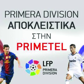 Primera Division και ισπανικό κύπελλο αποκλειστικά στη Primetel