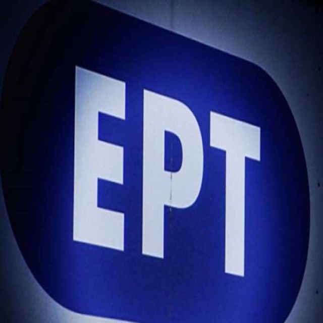 ΕΡΤ: Καταργείται η μεσημεριανή ενημερωτική ζώνη από τις 13:00 έως τις 15:00