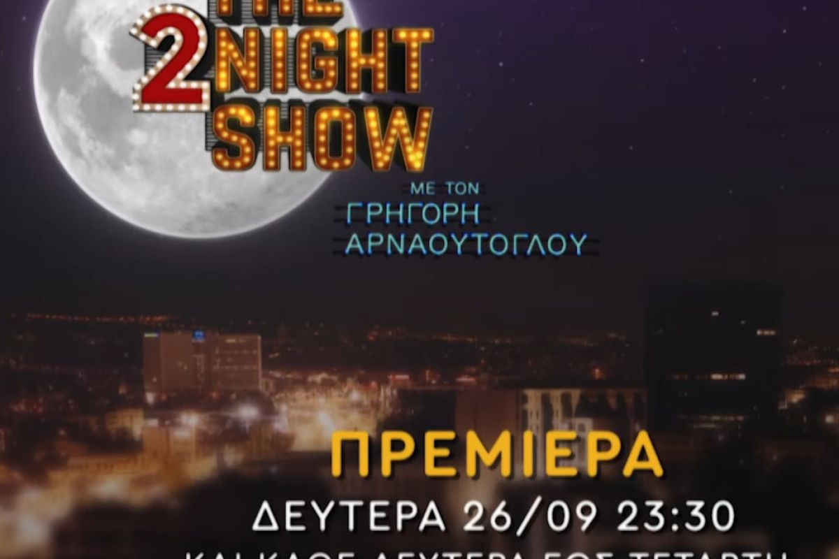 the2nightShow d5531707