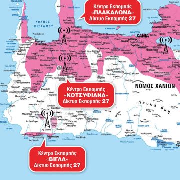 Εξώδικο από τον Δήμο Καντάνου-Σελίνου για την ψηφιακή τηλεόραση