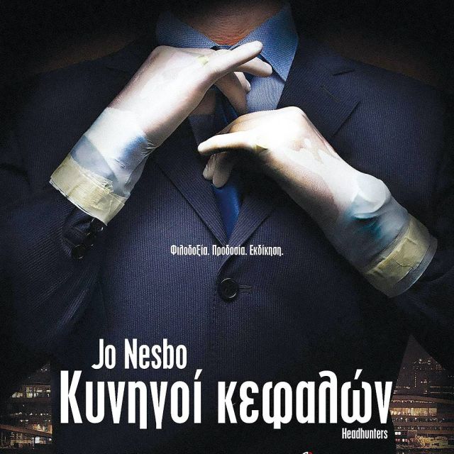 Τα highlights του προγράμματος του OTE TV, 21 – 27 Αυγούστου