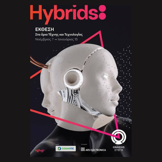 «Υβρίδια: Στα όρια τέχνης και τεχνολογίας» στη Στέγη με τη στήριξη της COSMOTΕ