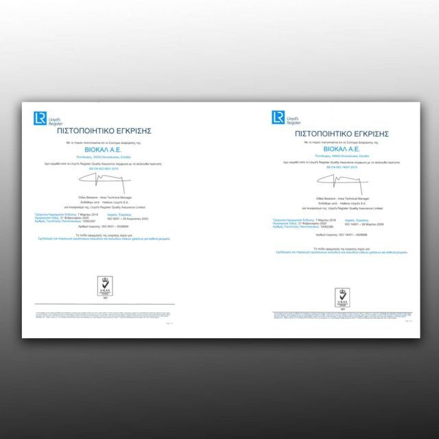 ΒΙΟΚΑΛ ΑΕ: Έγκαιρη μετάβαση στα αναθεωρημένα πρότυπα παραγωγής ομοαξονικών καλωδίων