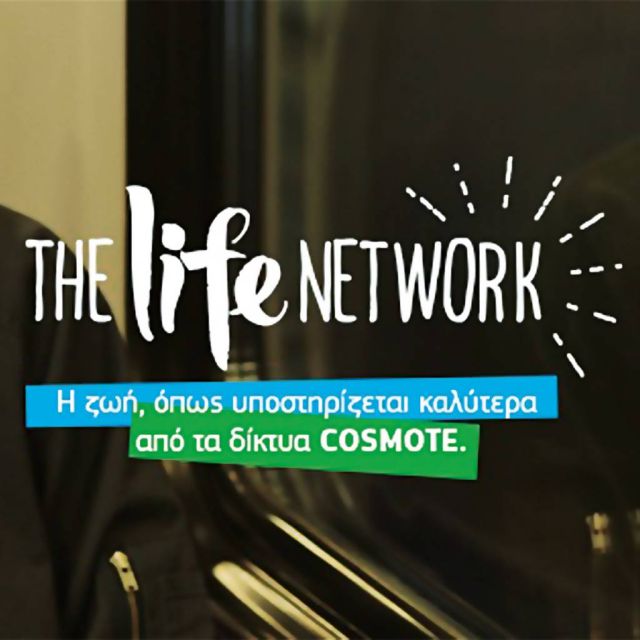 Ταχύτατη ανάπτυξη δικτύων νέας γενιάς COSMOTE σταθερής και κινητής