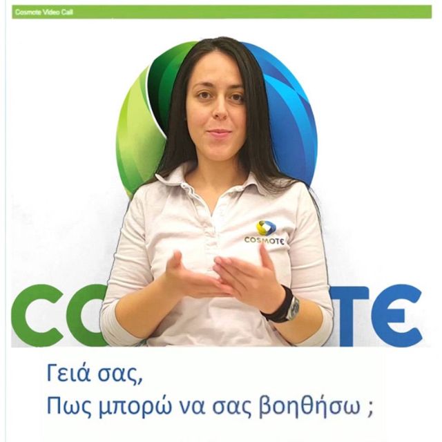 COSMOTE: Χρυσό βραβείο για την υπηρεσία εξυπηρέτησης πελατών στη νοηματική γλώσσα