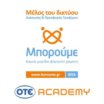 OTEAcademy: στο πλευρό του «Μπορούμε»