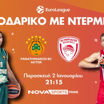 Μπασκετικές γιορτές με EuroLeague και η νέα χρονιά ξεκινά με Παναθηναϊκός AKTOR – Ολυμπιακός αποκλειστικά στο παρκέ του Novasports!