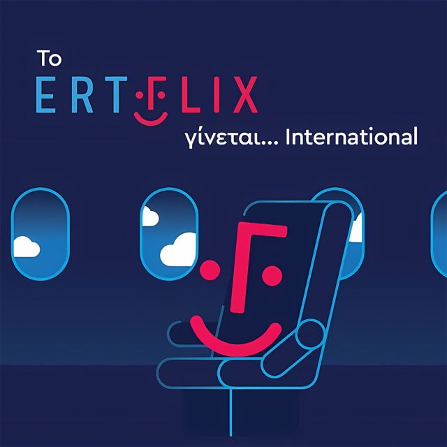 Φεβρουάριος στο ERTFLIX International