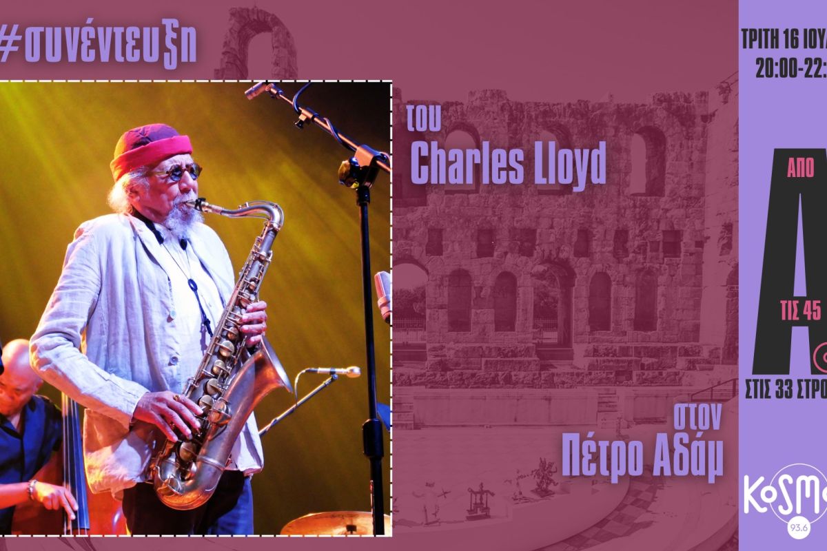 kosmos adam16072024web d6db392b