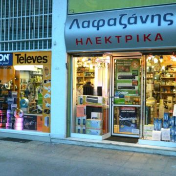 Λαφαζάνης Ηλεκτρικά