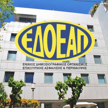 Η νέα σύνθεση του ΔΣ του ΕΔΟΕΑΠ – Παραιτήθηκε η Μαρία Αντωνιάδου