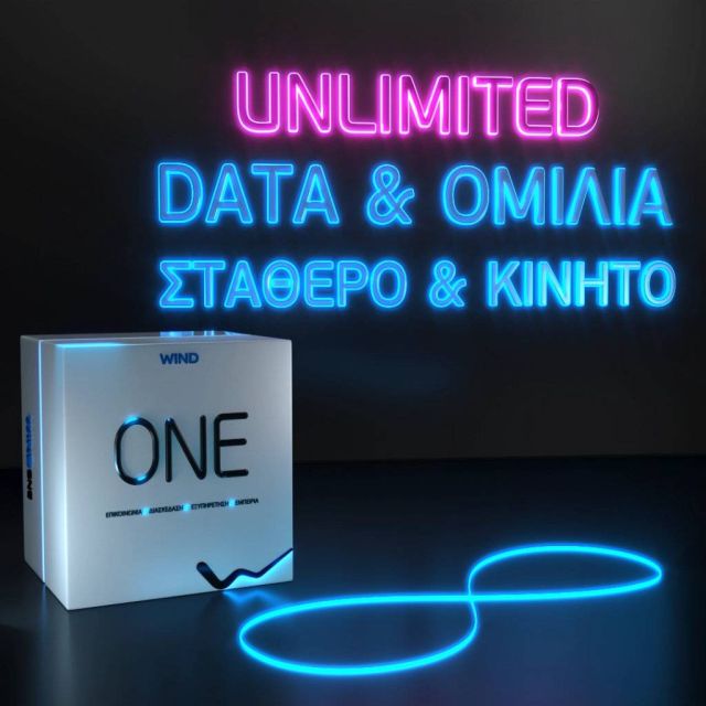 WIND ONE UNLIMITED: Νέο πρόγραμμα επικοινωνίας από τη WIND με Απεριόριστα DATA, Απεριόριστη Ομιλία και Yπερ-υψηλές ταχύτητες