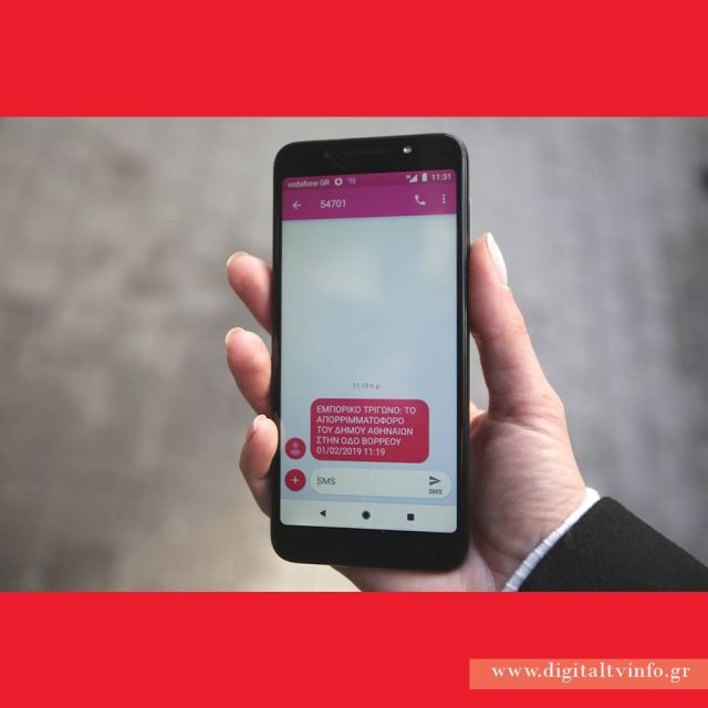 Συνεργασία Δ. Αθηναίων – Vodafone για την «Έξυπνη Αποκομιδή» στο Εμπ. Τρίγωνο της Αθήνας