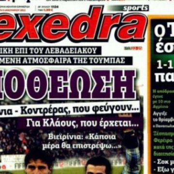 Στα περίπτερα και πάλι η «Εξέδρα» τη Δευτέρα