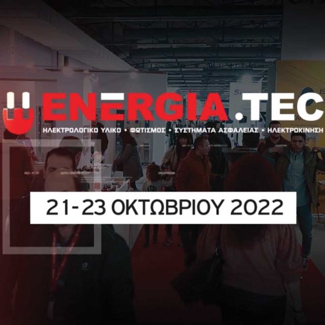 Astra Sat – συμμετοχή στην ENERGIA.TEC