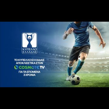 Το Κύπελλο Ελλάδας Betsson αποκλειστικά στην COSMOTE TV έως το 2026