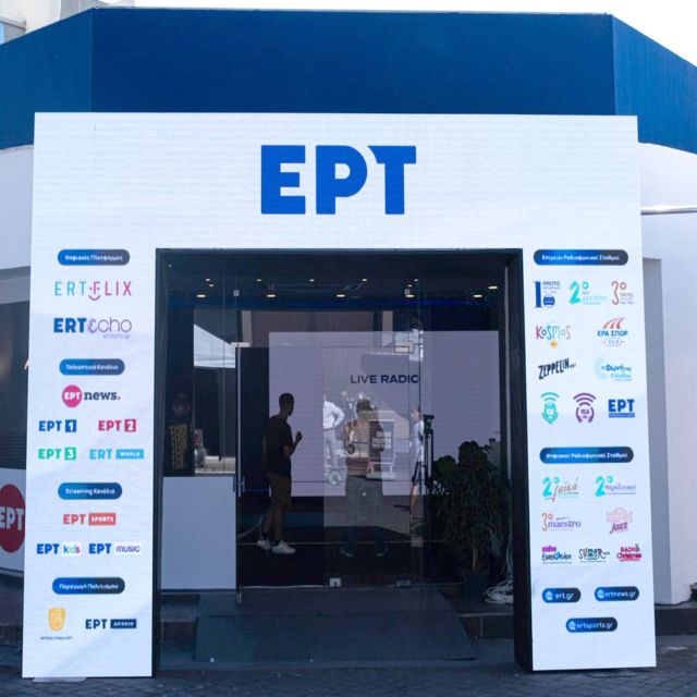 Η ΕΡΤ της νέας εποχής στη Διεθνή Έκθεση Θεσσαλονίκης