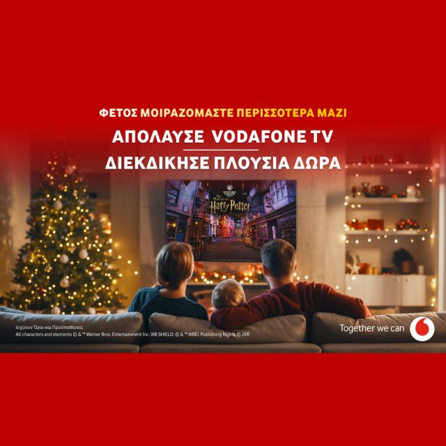 Δωρεάν Vodafone TV για 30 ημέρες και γιορτινός διαγωνισμός από τη Vodafone