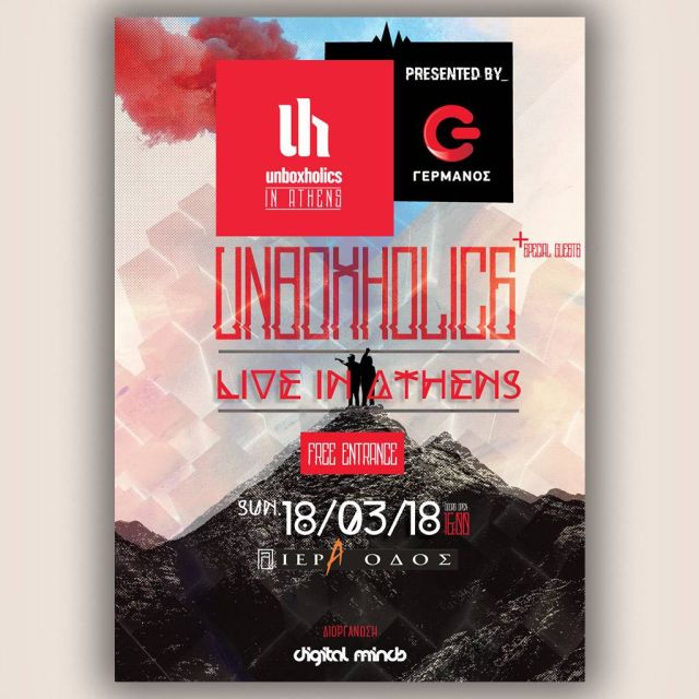 Ο ΓΕΡΜΑΝΟΣ παρουσιάζει τους Unboxholics για πρώτη φορά στην Αθήνα