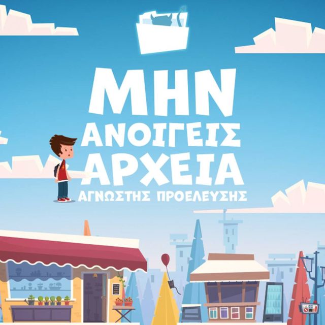 Χρυσή βράβευση για τον «Κώδικα Κινητής Κυκλοφορίας» της Vodafone