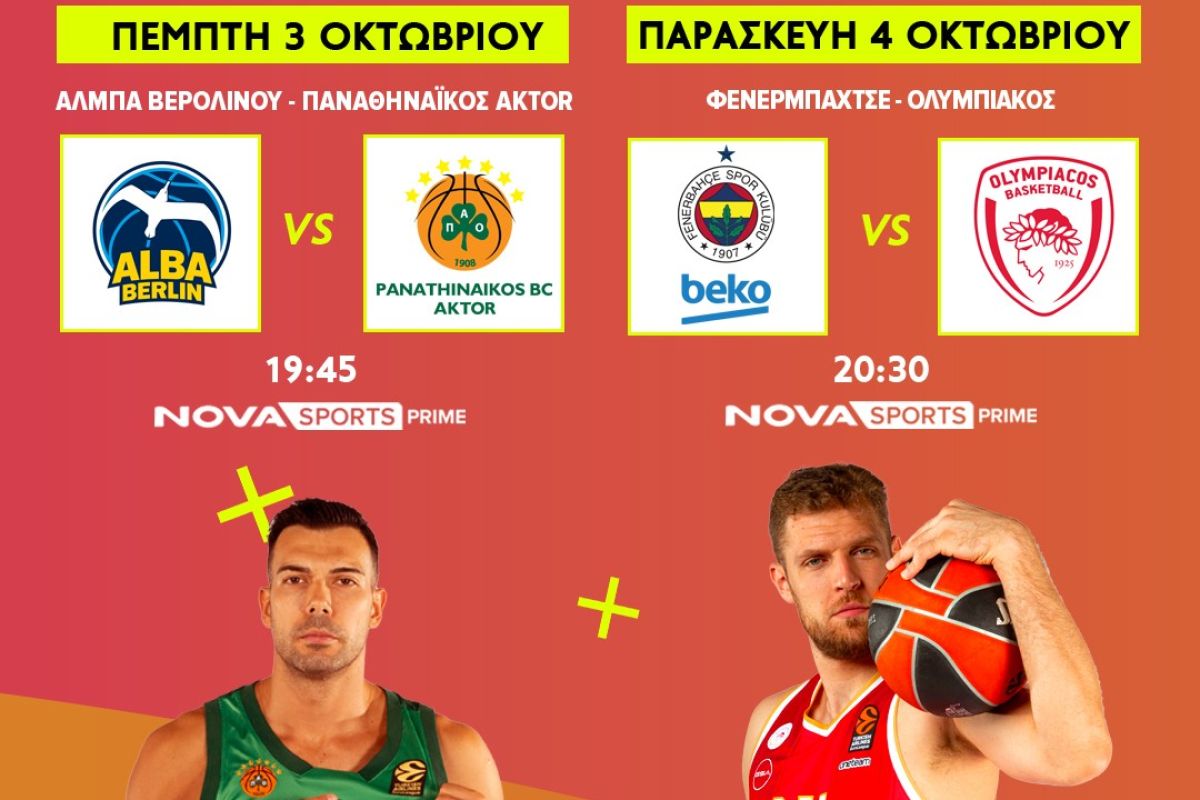 Η EuroLeague με τον πρωταθλητή Ευρώπης Παναθηναϊκό AKTOR και τον Ολυμπιακό κάνει τζάμπολ στο παρκέ του Novasports!