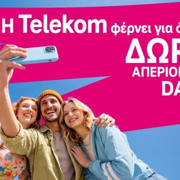 Telekom: Νέα εποχή με δωρεάν απεριόριστα data για 7 ημέρες σε όλους τους συνδρομητές κινητής